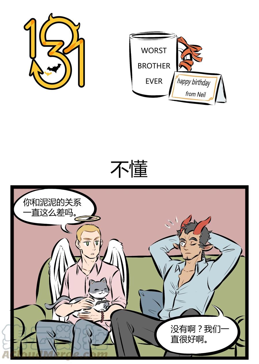 1031万圣街 【第63话】 Don't kick the god damn baby 第1页
