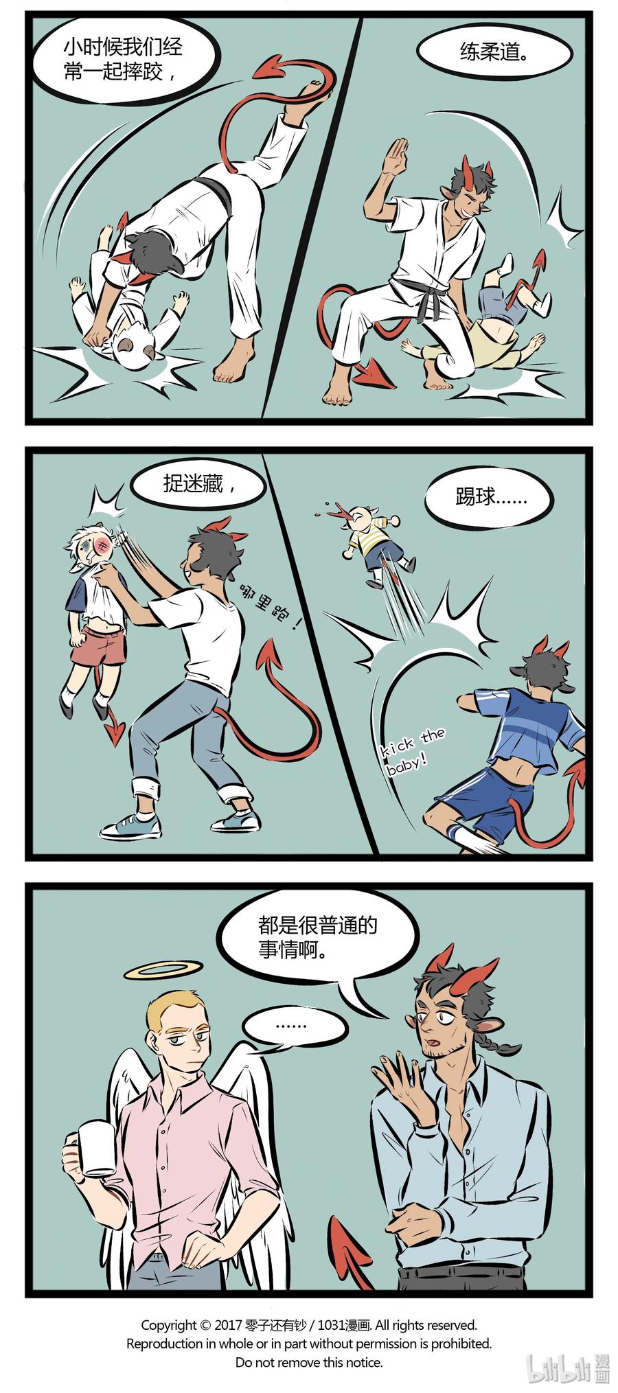 1031万圣街 【第63话】 Don't kick the god damn baby 第4页