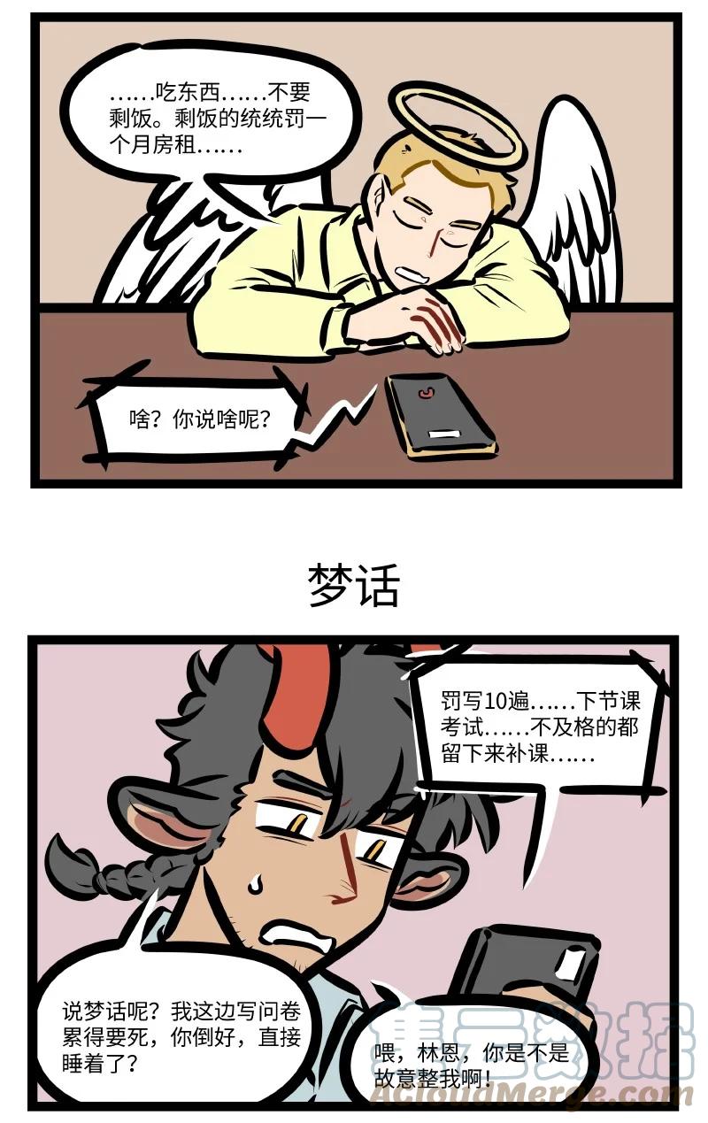 1031万圣街 第633话 帮忙 第2页