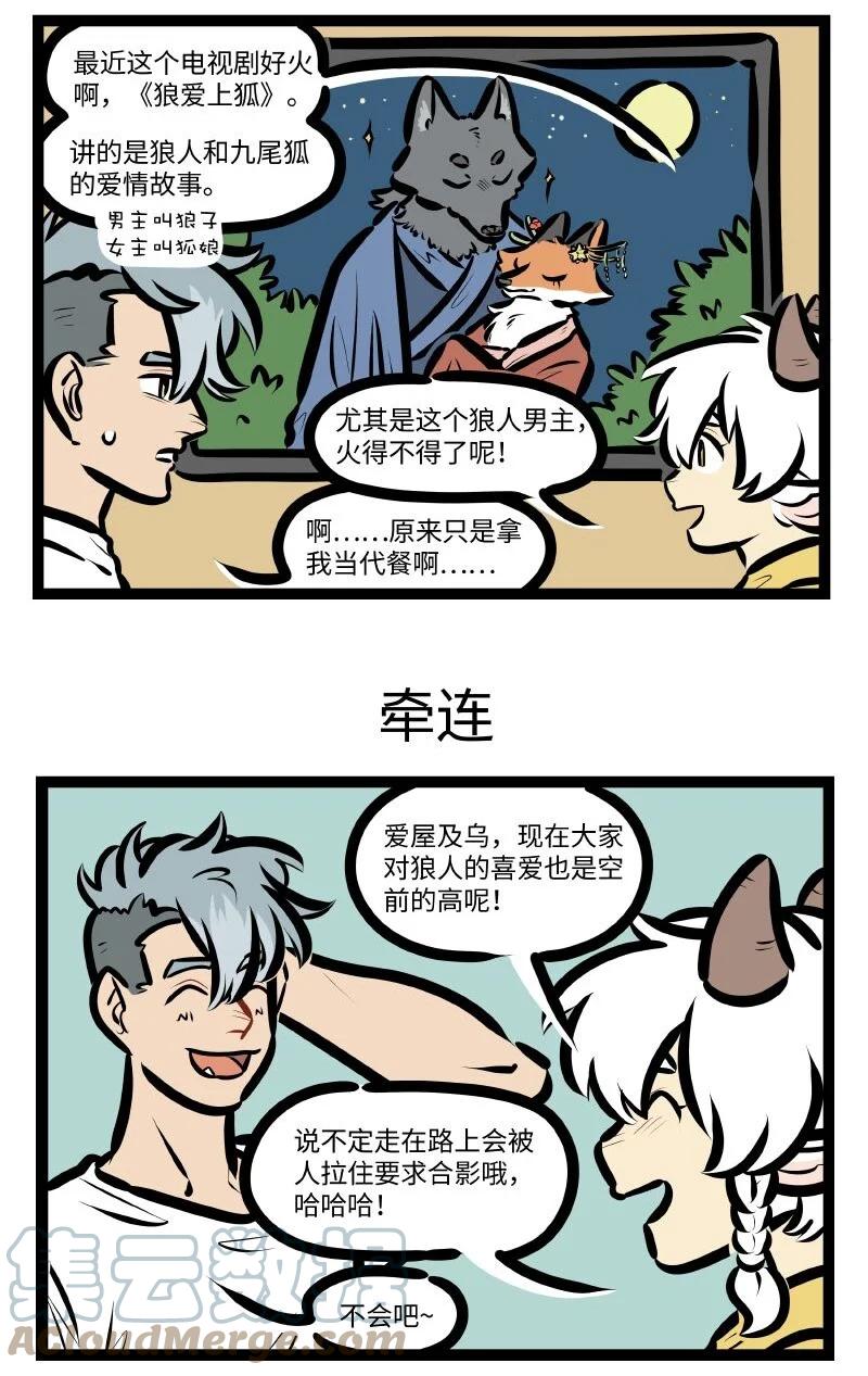 1031万圣街 第634话 热门 第3页