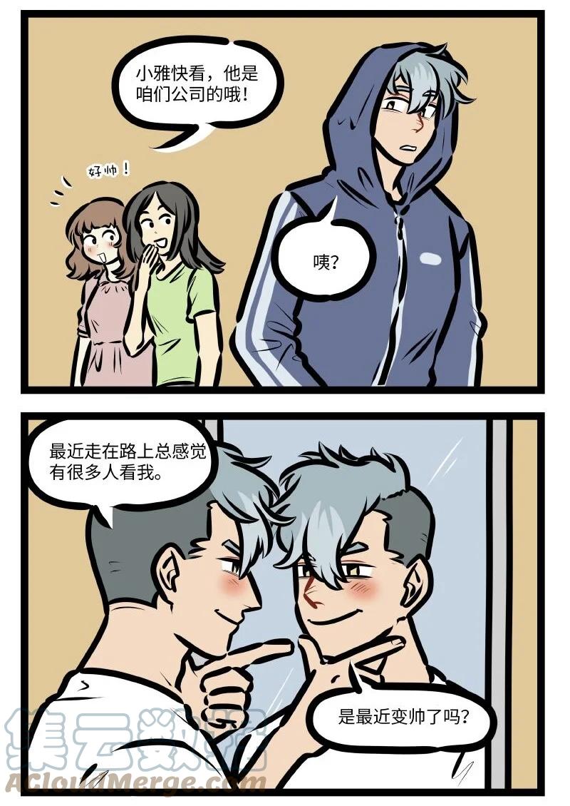 1031万圣街 第634话 热门 第2页