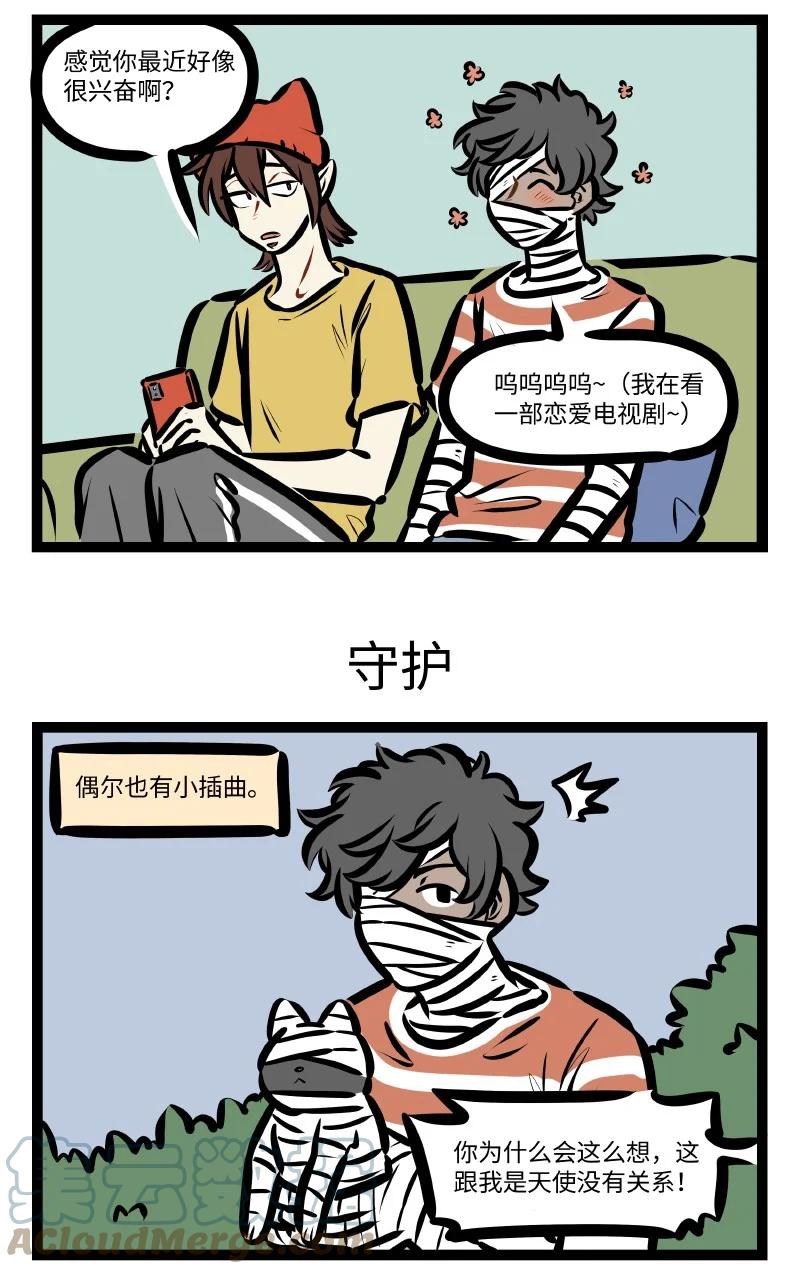 1031万圣街 第636话 观察 第3页