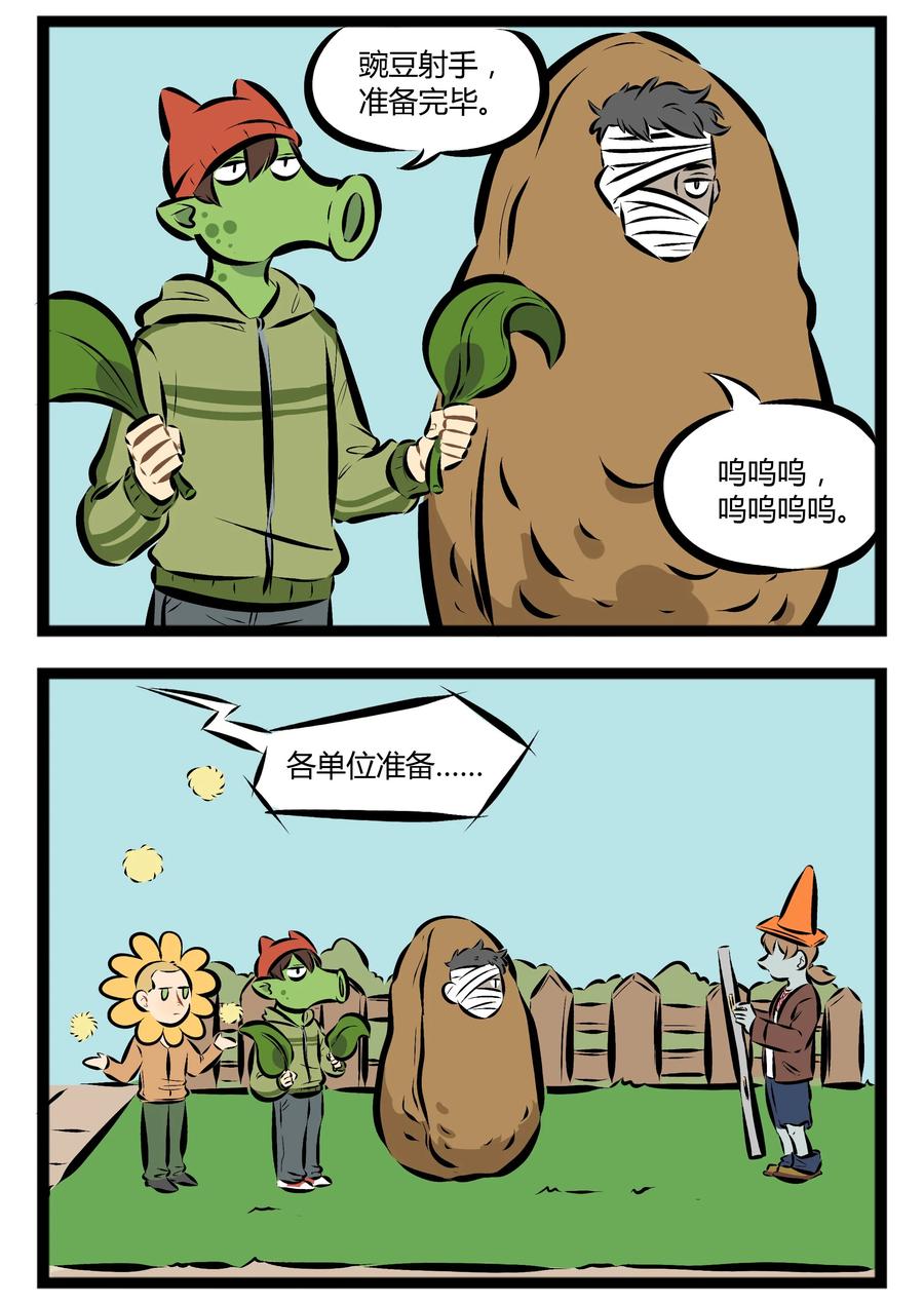 1031万圣街 【第64话】 床头柜上的植物要选好。 第2页
