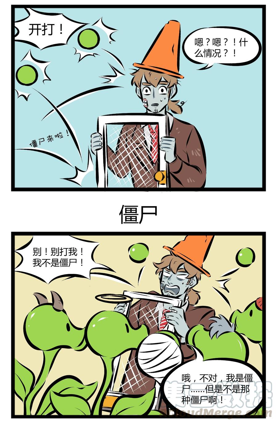1031万圣街 【第64话】 床头柜上的植物要选好。 第3页