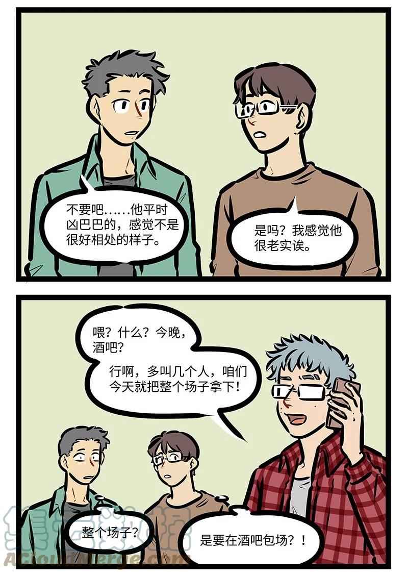 1031万圣街 第645话 印象 第2页