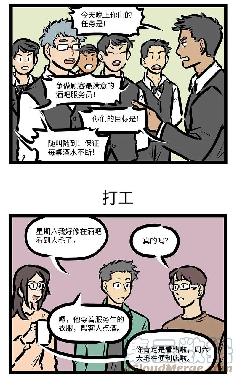 1031万圣街 第645话 印象 第3页