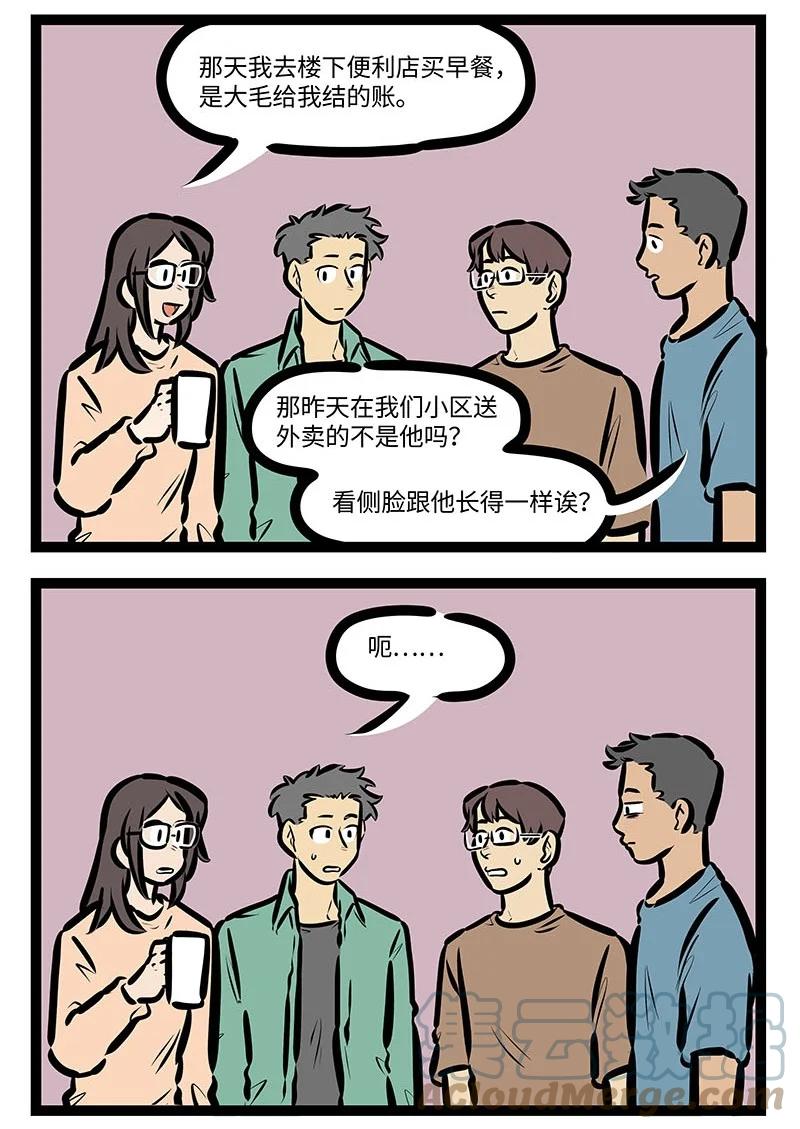 1031万圣街 第645话 印象 第4页