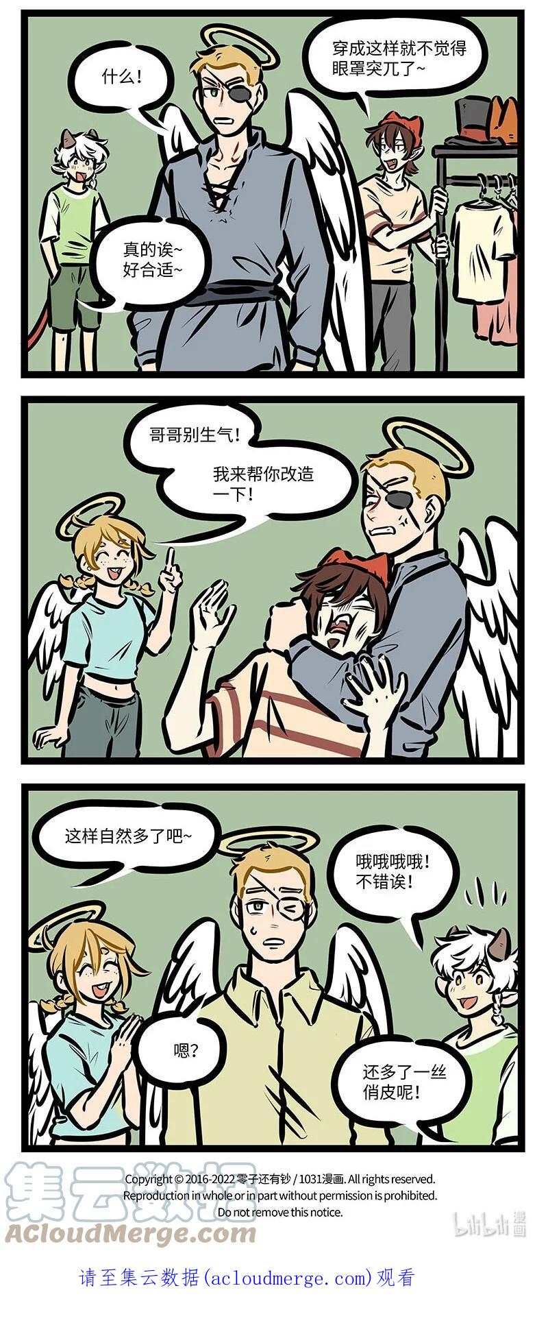 1031万圣街 第647话 负伤 第4页