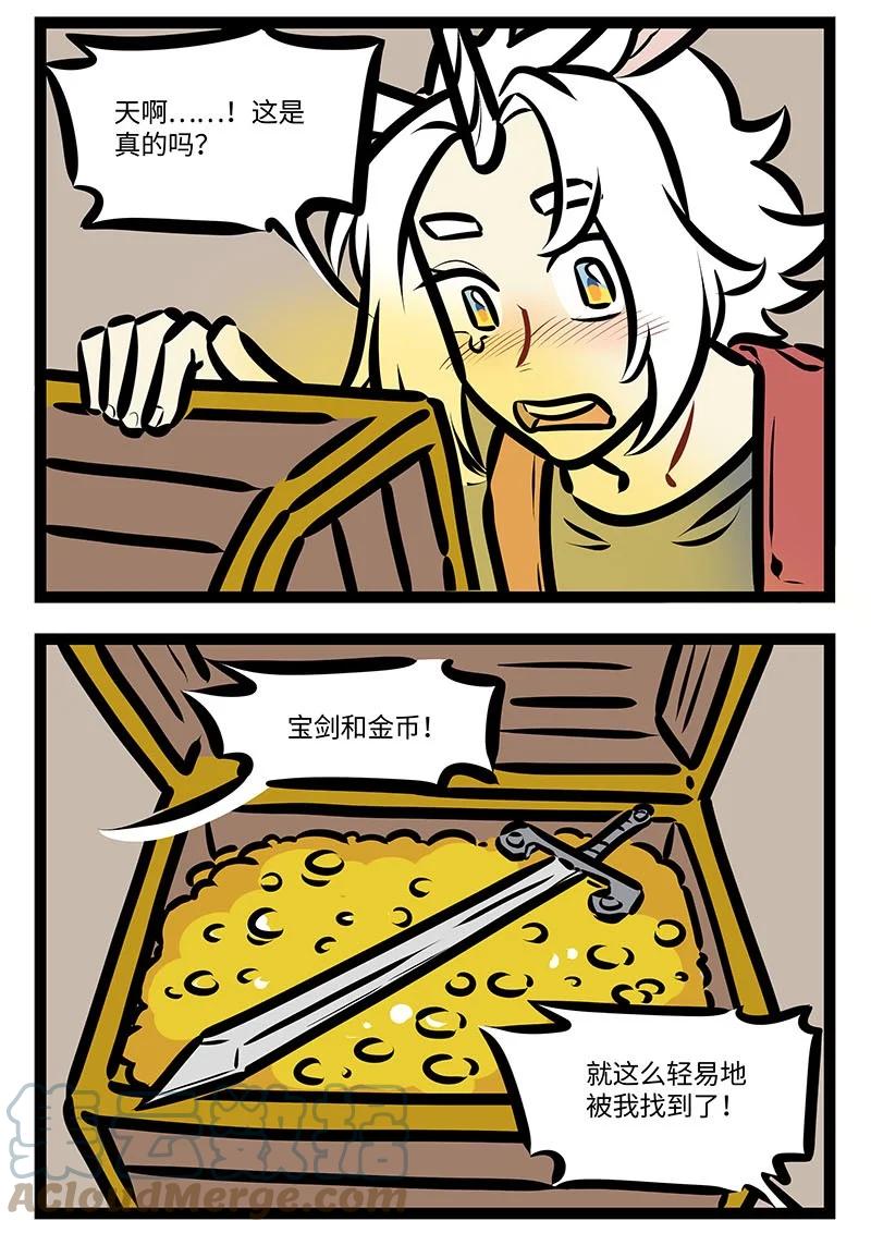 1031万圣街 番外 水晶尼克历险记 第15页