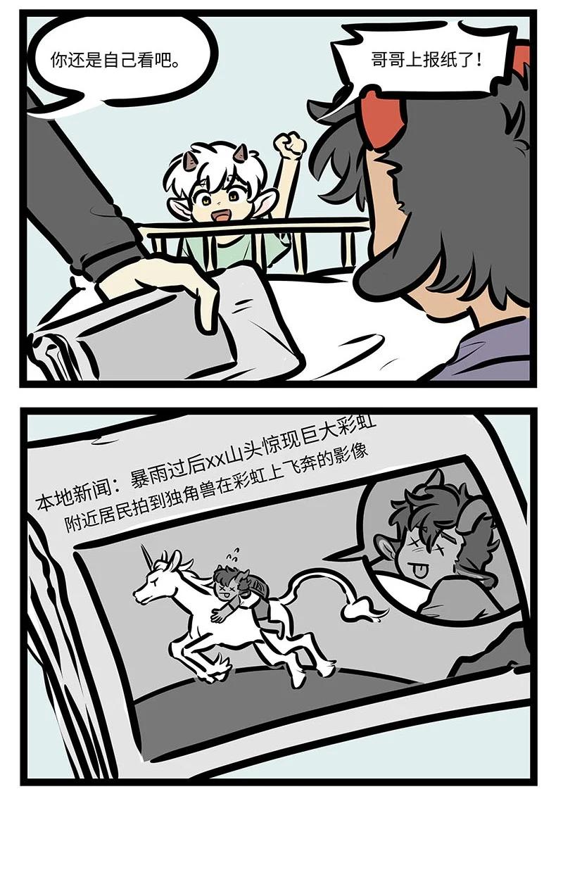 1031万圣街 番外 水晶尼克历险记 第24页