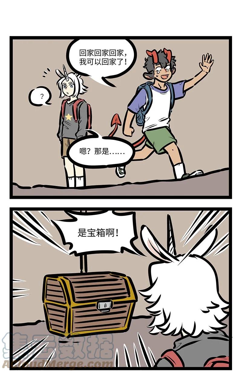 1031万圣街 番外 水晶尼克历险记 第13页