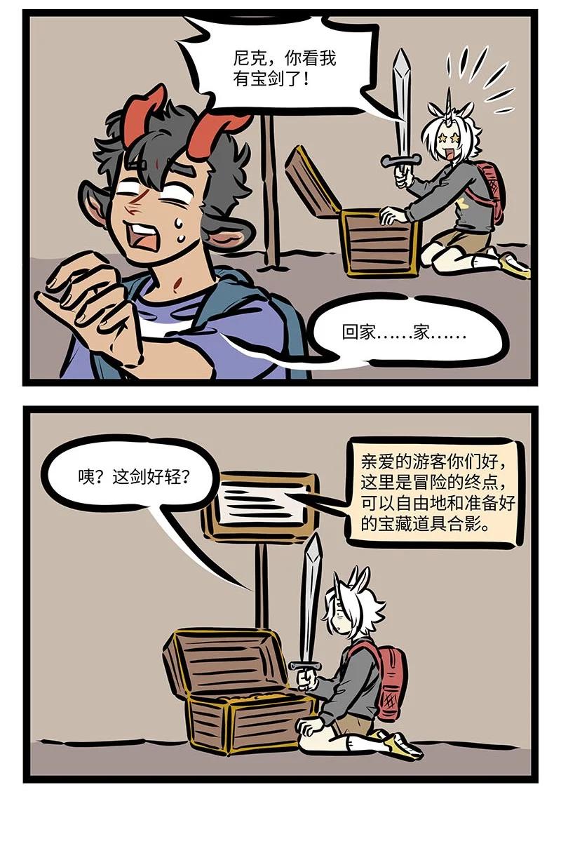 1031万圣街 番外 水晶尼克历险记 第16页