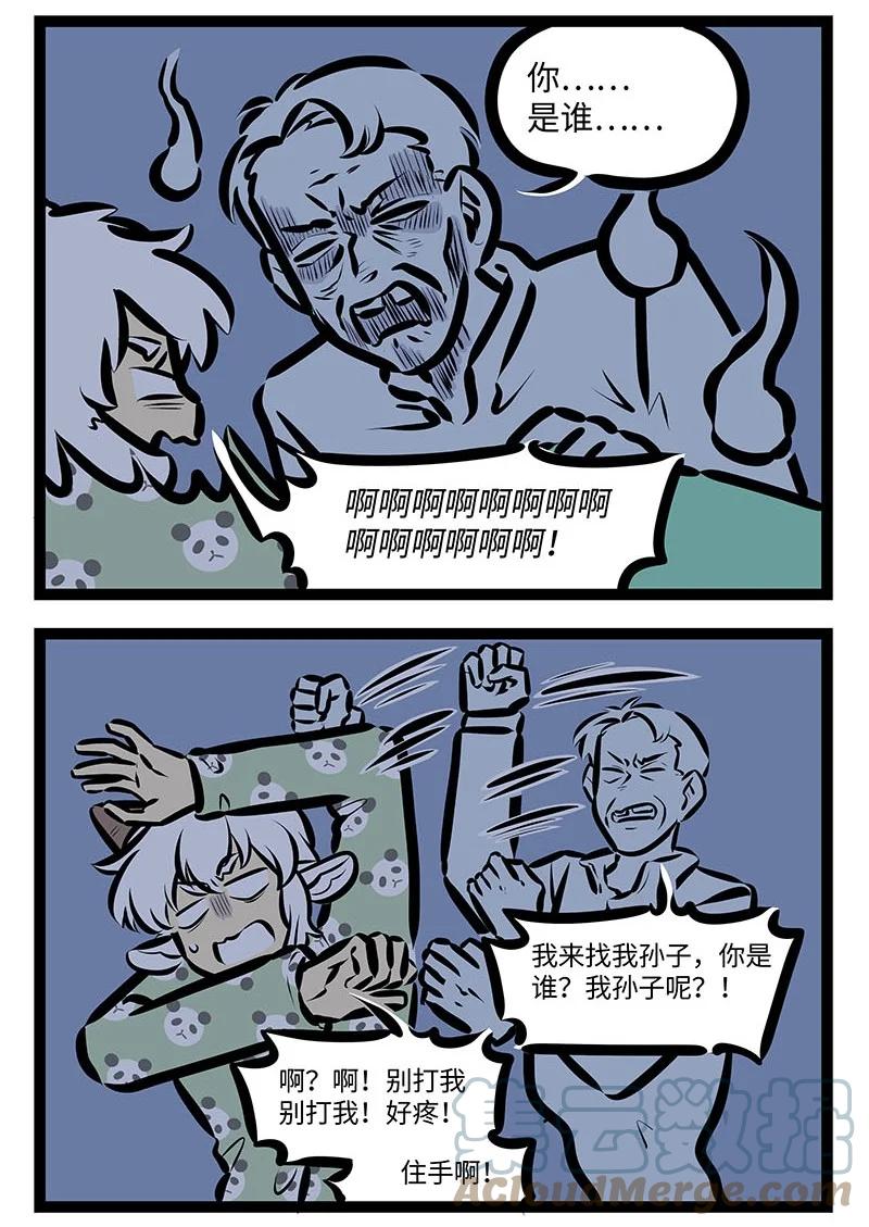 1031万圣街 第651话 鬼压床 第2页