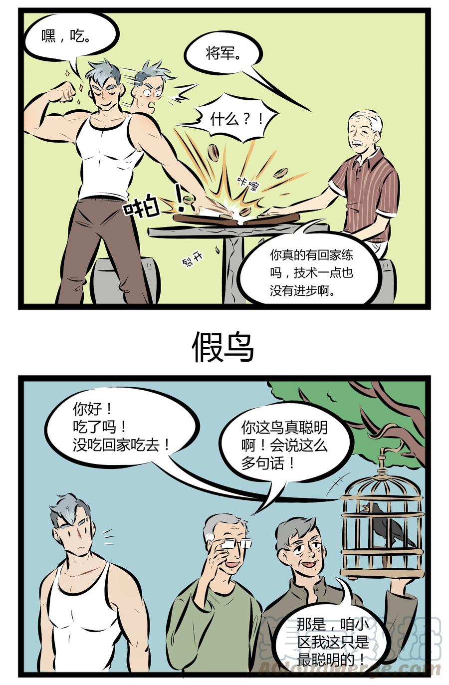 1031万圣街 【第65话】 不是每个人都能像白雪公主那样和小鸟聊天。 第3页