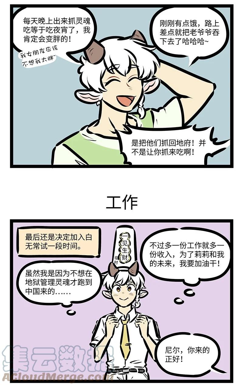 1031万圣街 第652话 能力 第3页
