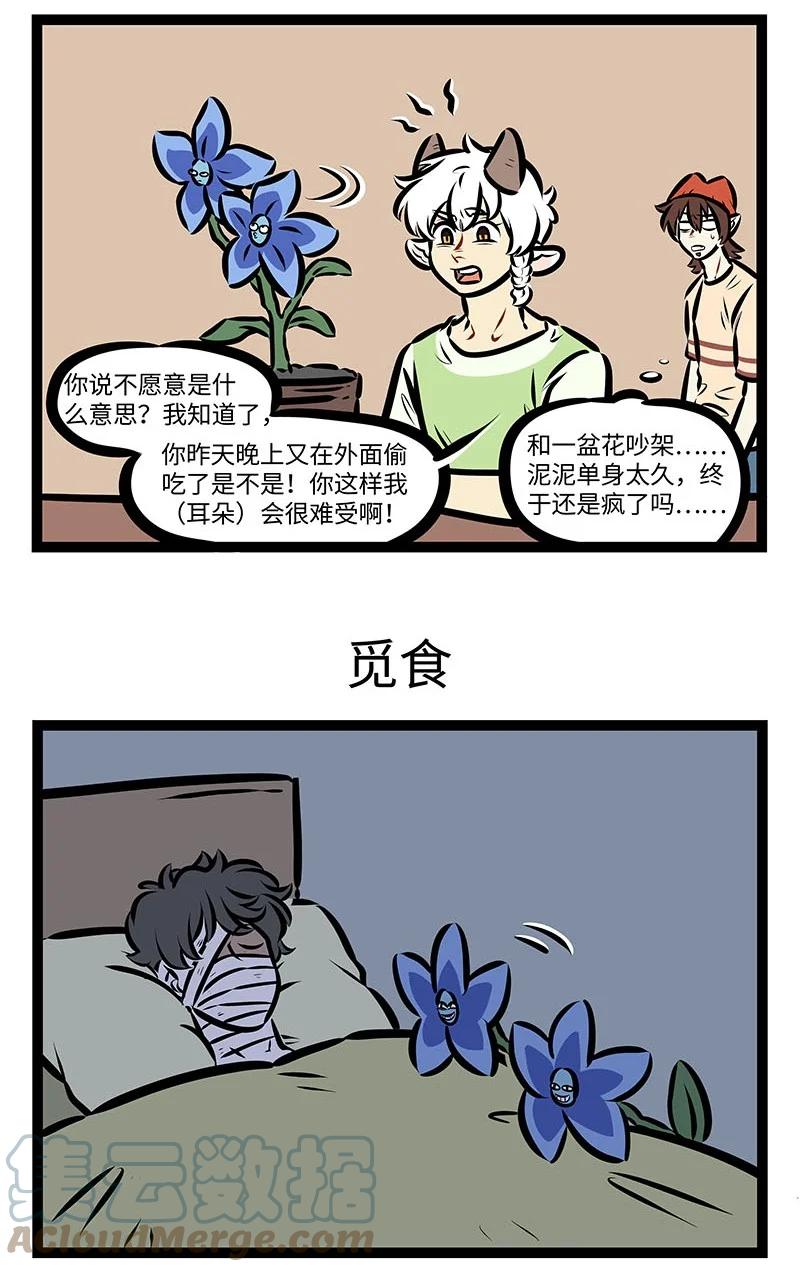 1031万圣街 第662话 专业工具 第3页