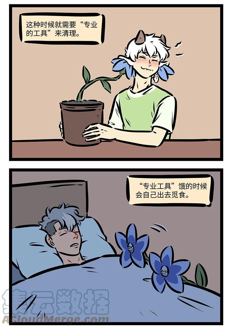 1031万圣街 第662话 专业工具 第2页