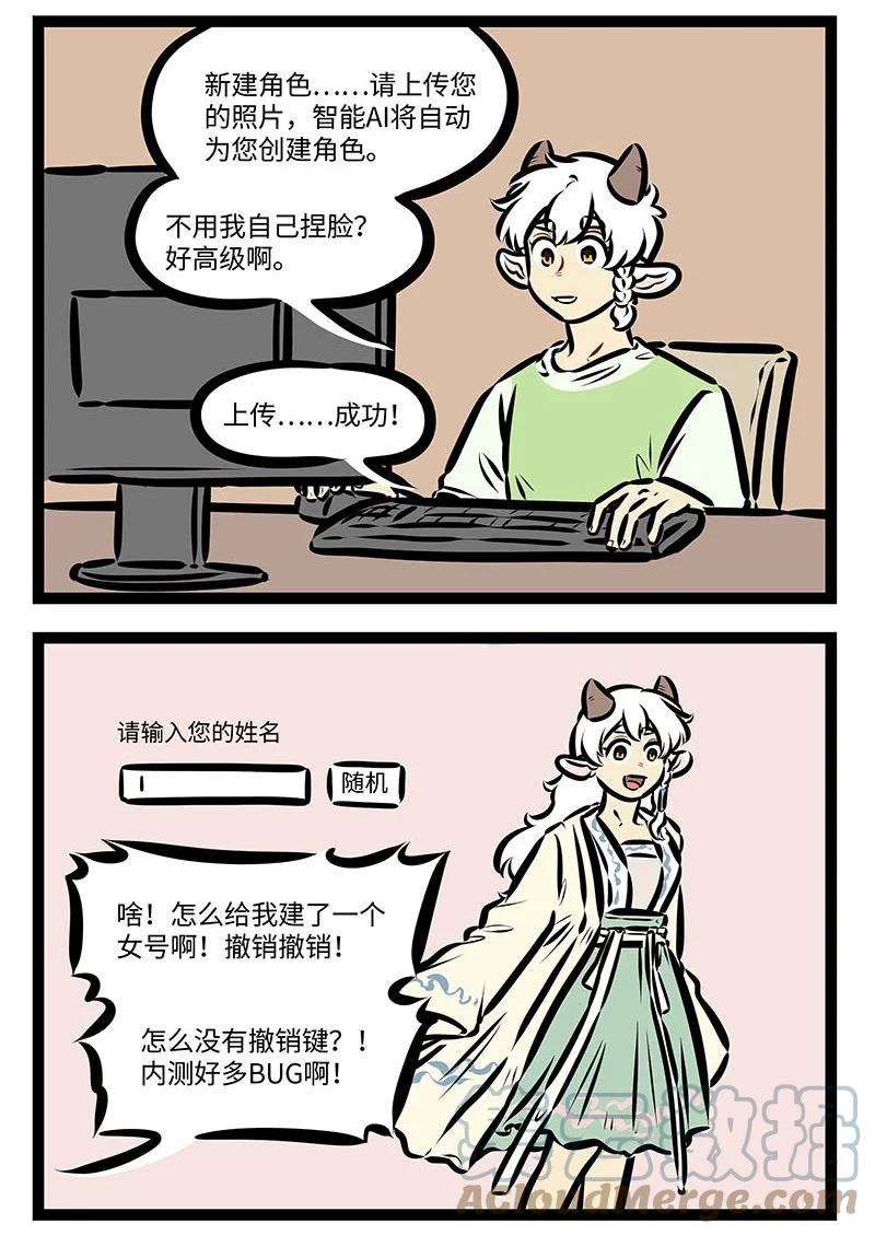 1031万圣街 第665话 游戏 第2页