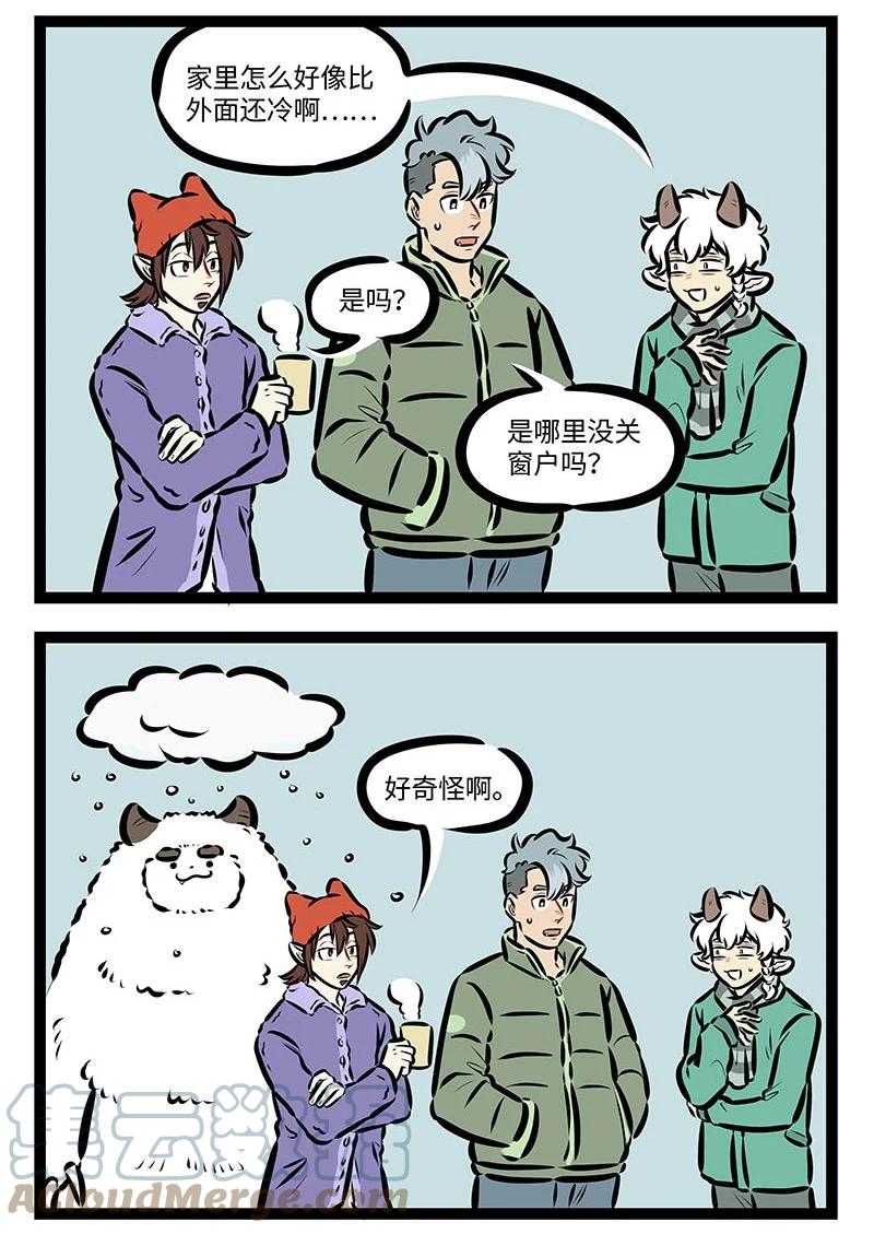 1031万圣街 第668话 降温 第2页