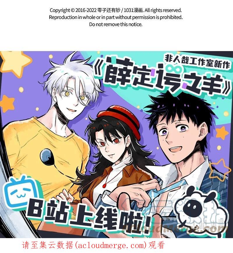 1031万圣街 第671话 比赛开始 第6页
