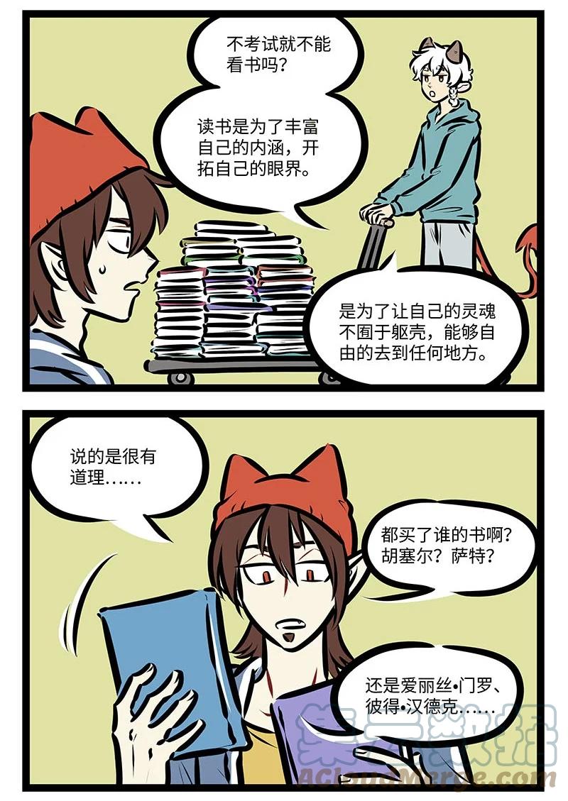 1031万圣街 第673话 书 第2页