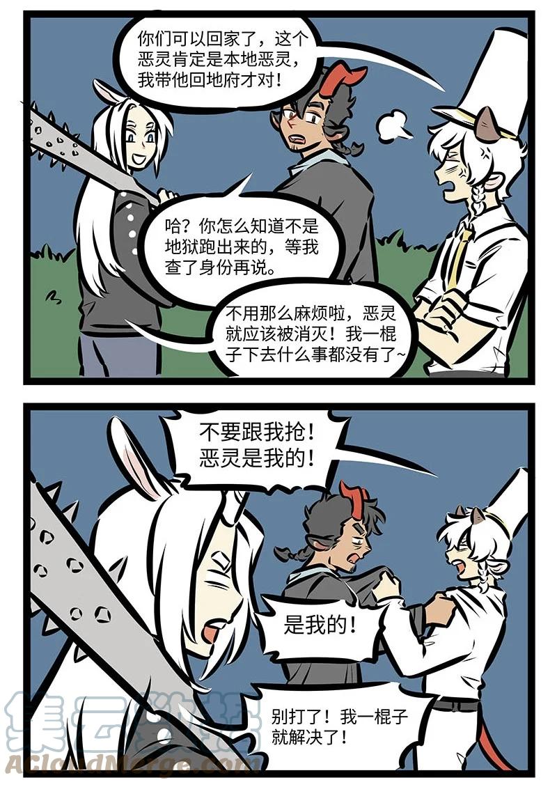 1031万圣街 第674话 恶灵 第4页