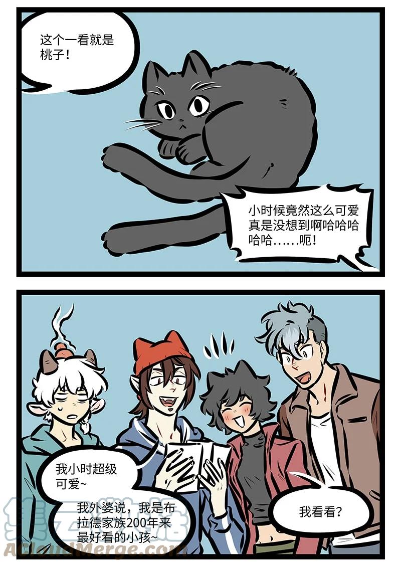 1031万圣街 第675话 小孩子 第4页