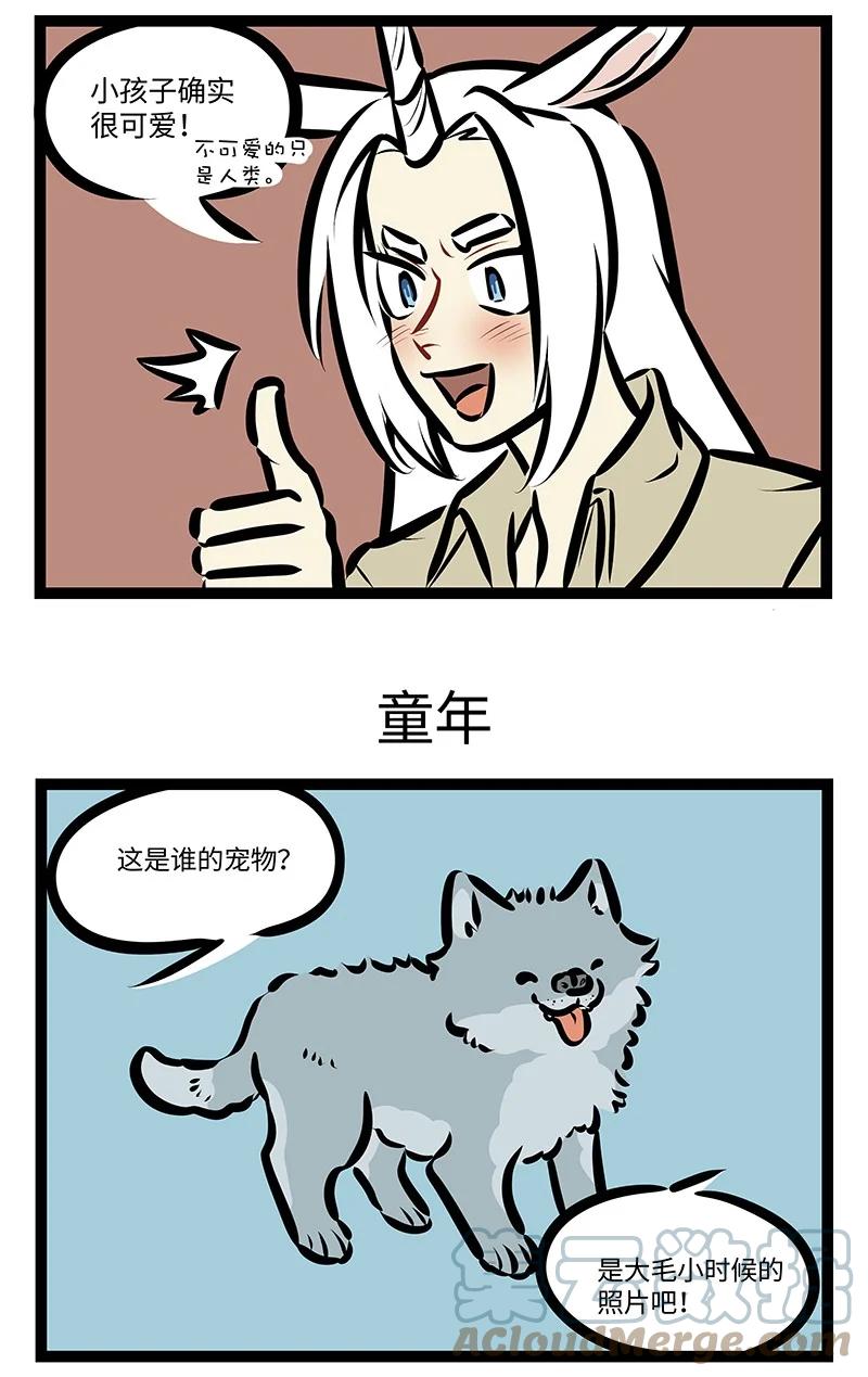 1031万圣街 第675话 小孩子 第3页
