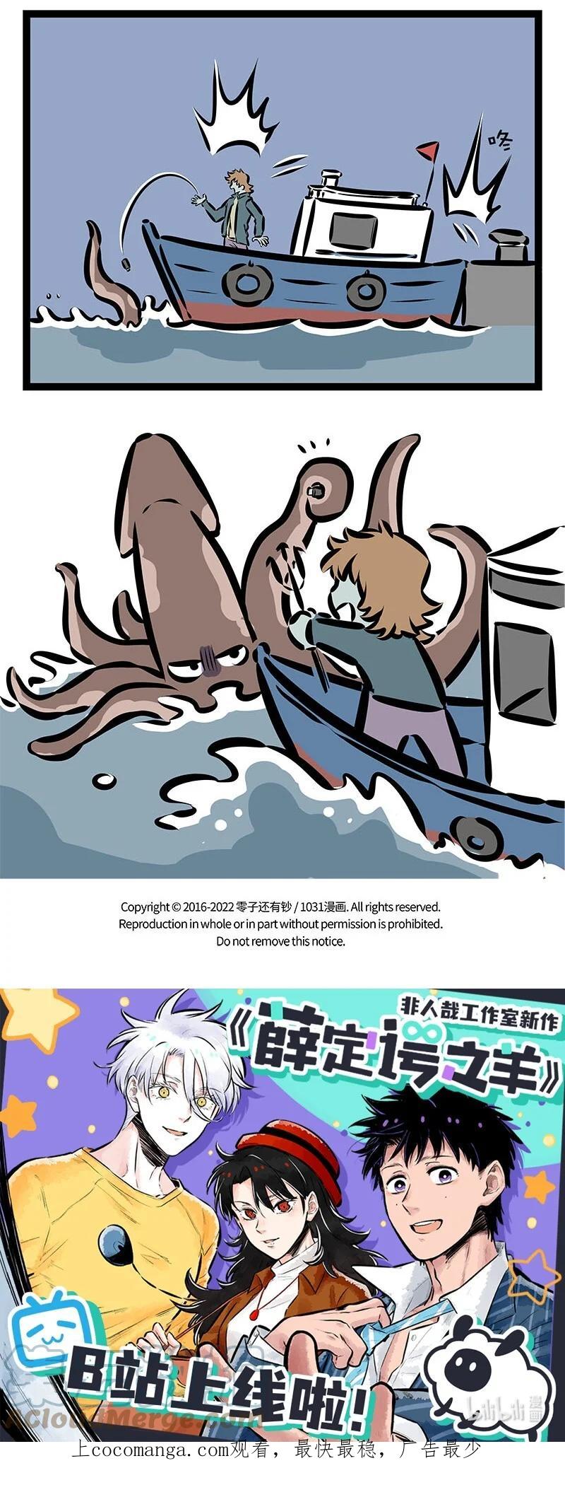 1031万圣街 第678话 流浪汉 第5页