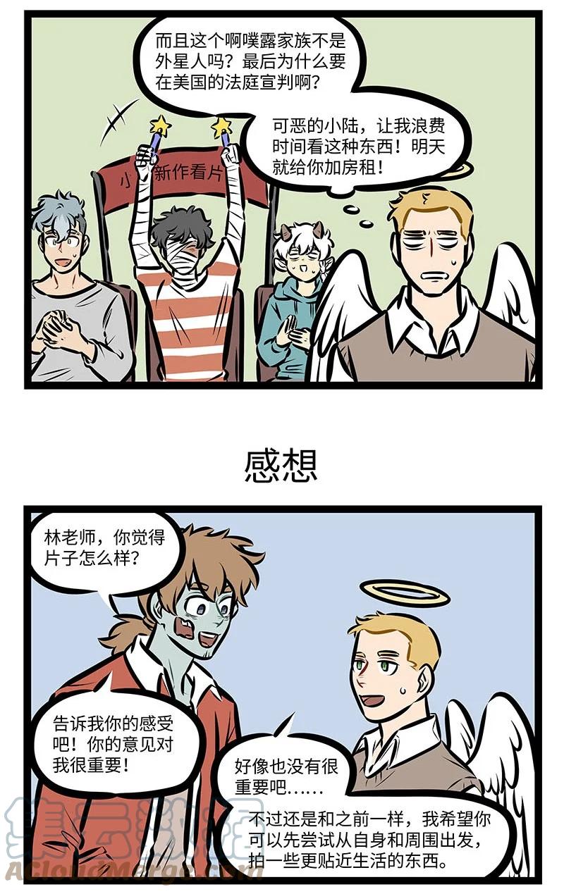 1031万圣街 第682话 看不懂 第3页