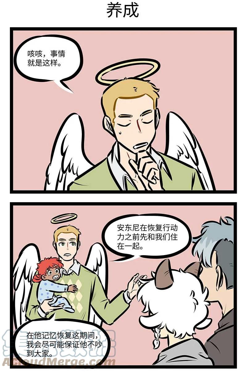 1031万圣街 第685话 重生 第2页