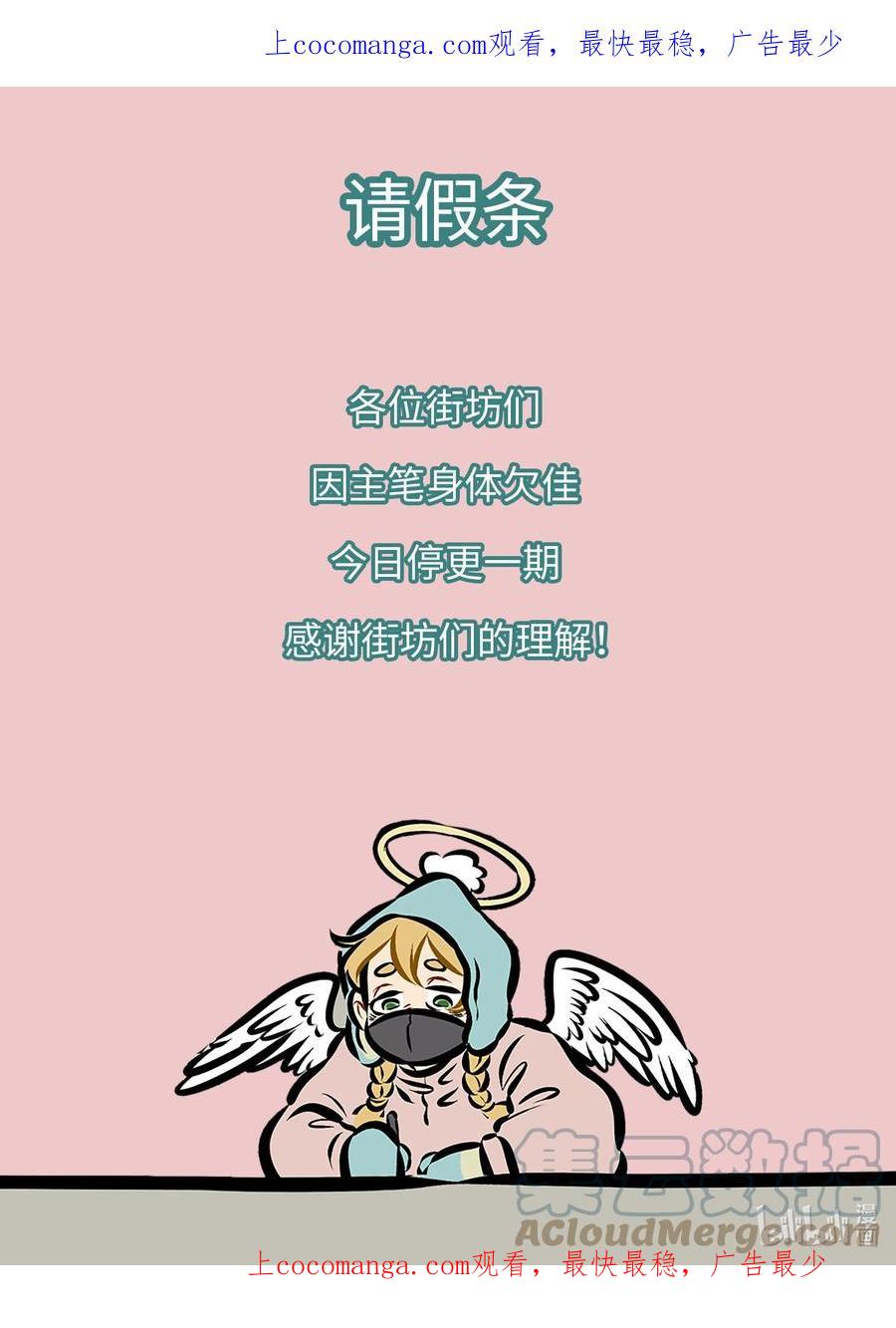 1031万圣街 请假条 请假条 2 第1页