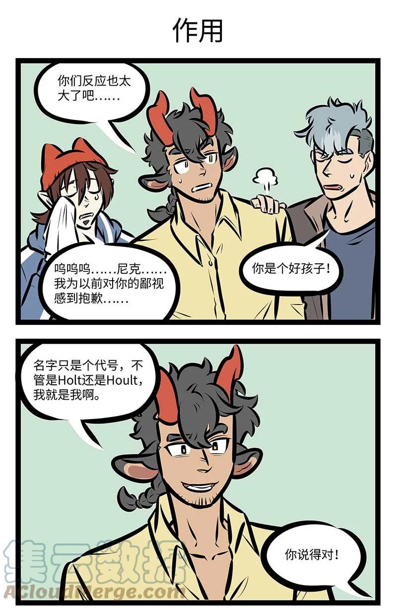 1031万圣街 第688话 姓氏 第3页
