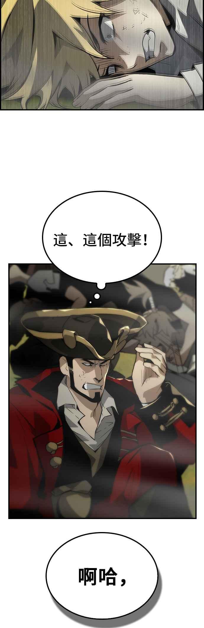 《BE结局制造者》第70话 第48页
