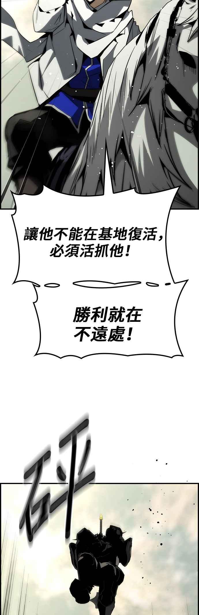 《BE结局制造者》第70话 第44页