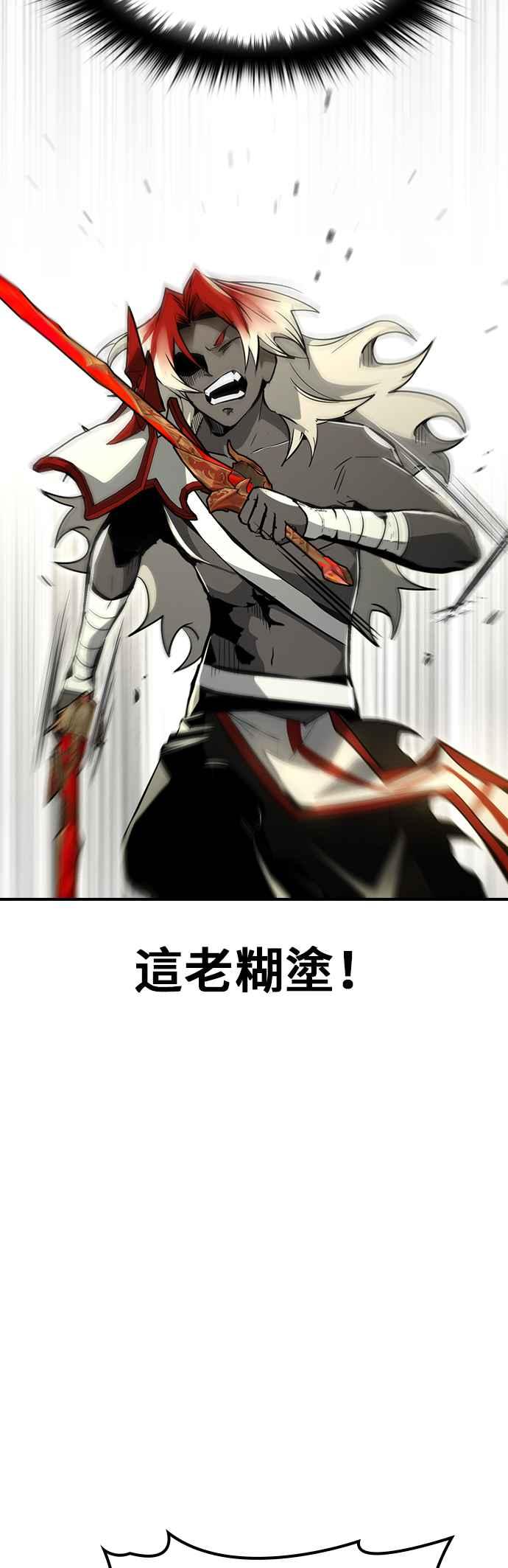 《BE结局制造者》第70话 第42页