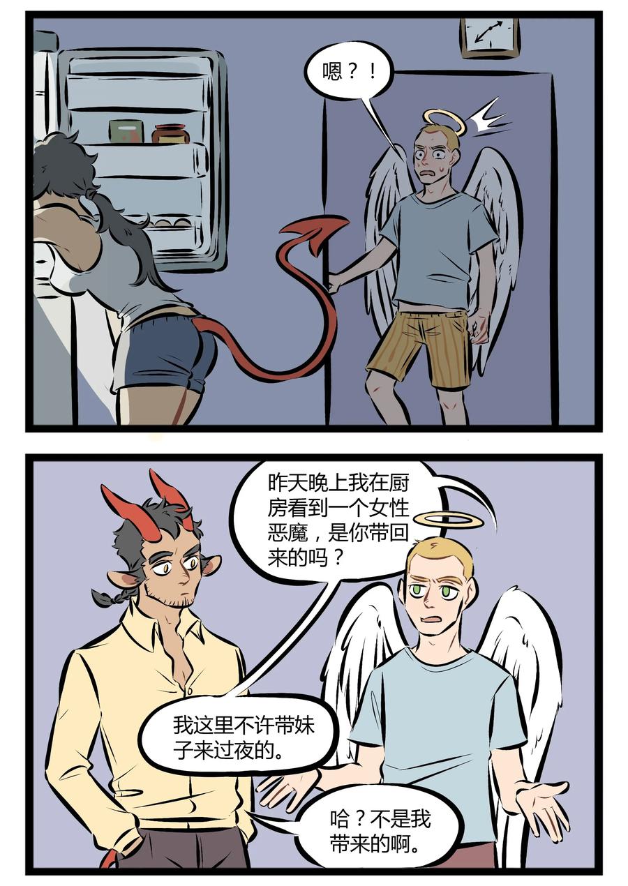 1031万圣街 【第69话】 梦里面，空气开始冒烟，蒙眬中完美的脸，慢慢的出现— 第2页