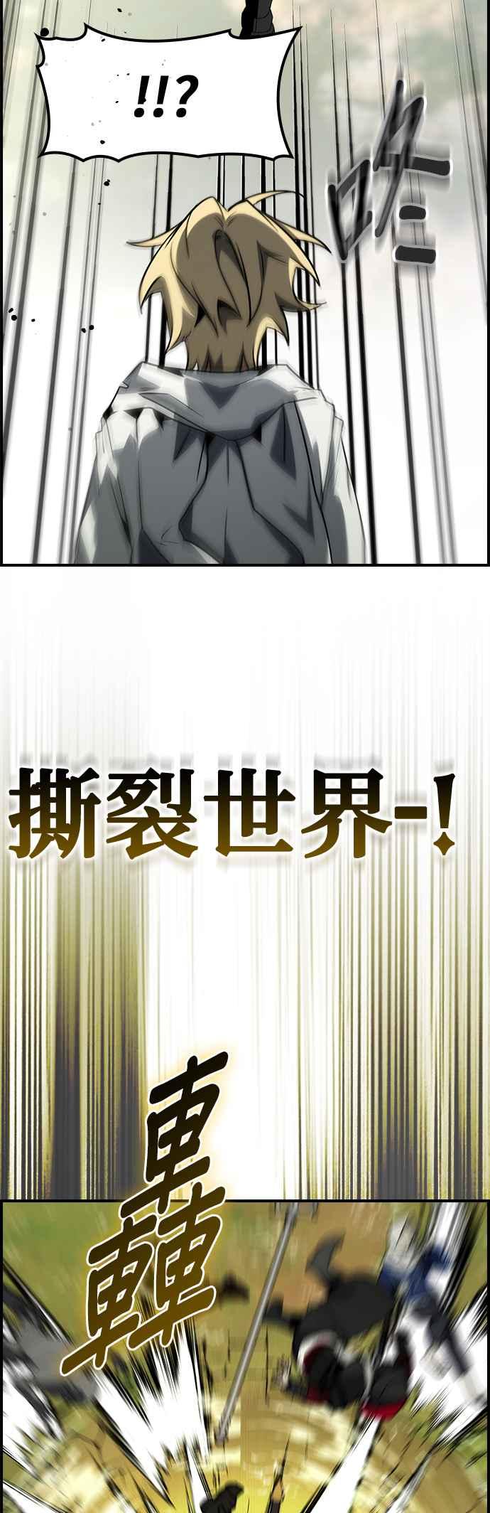 《BE结局制造者》第70话 第45页