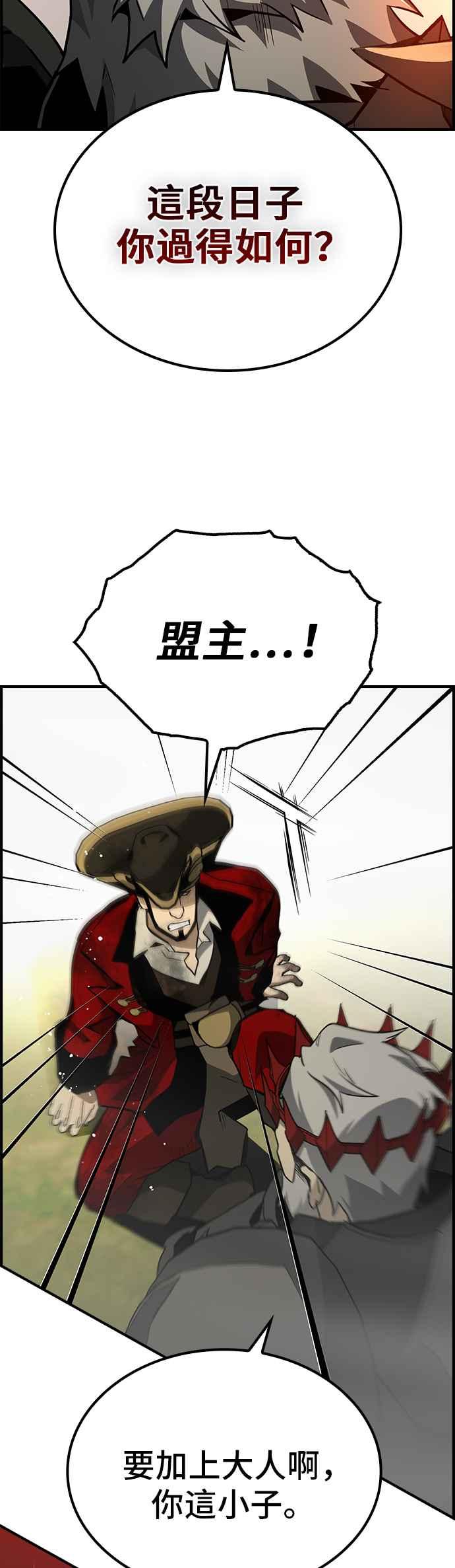 《BE结局制造者》第70话 第50页