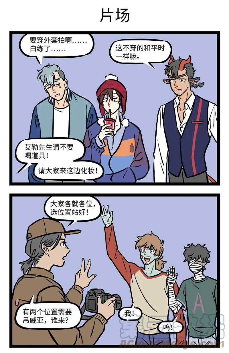 1031万圣街 第691话 元旦假期 第7页
