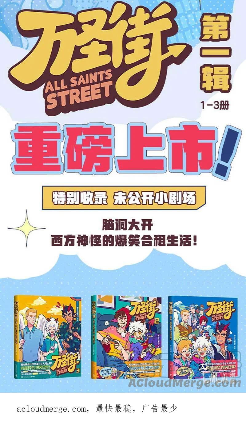 1031万圣街 第691话 元旦假期 第10页