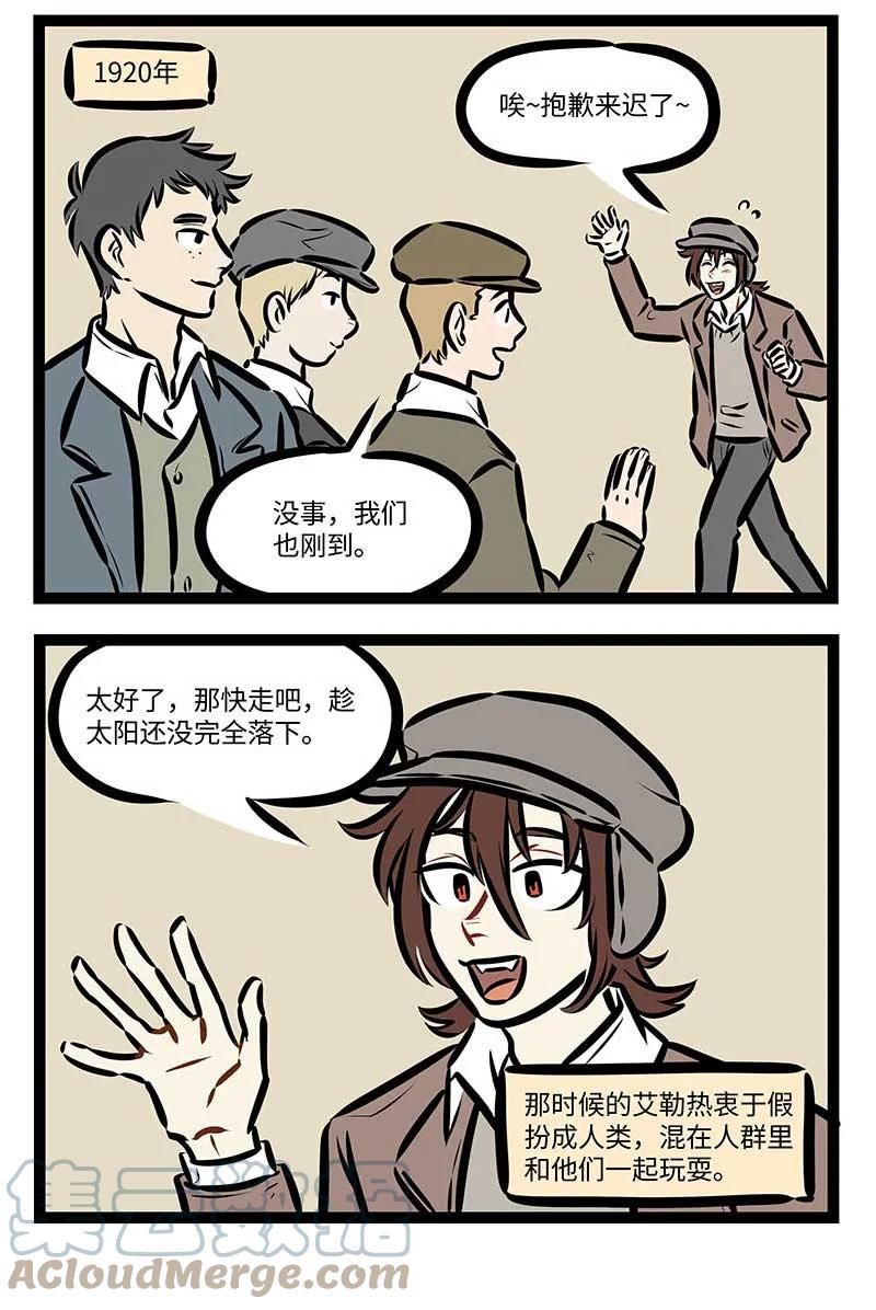 1031万圣街 第693话 过去 第2页