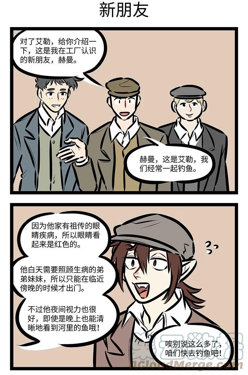 1031万圣街 第693话 过去 第3页
