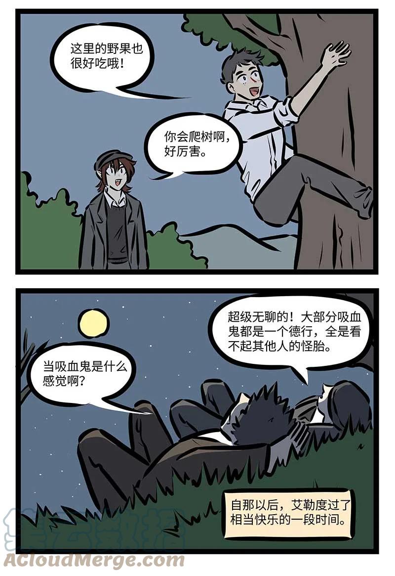 1031万圣街 第694话 朋友 第2页