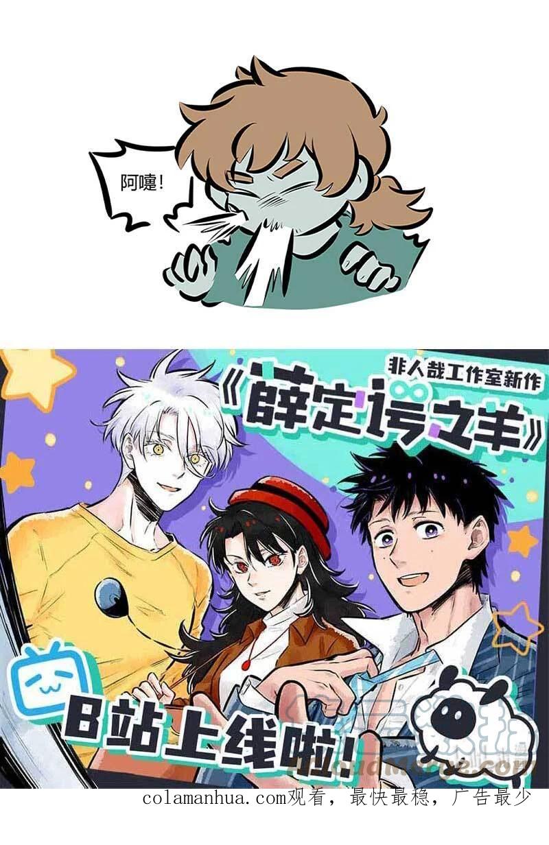 1031万圣街 第697话 朋友 第5页