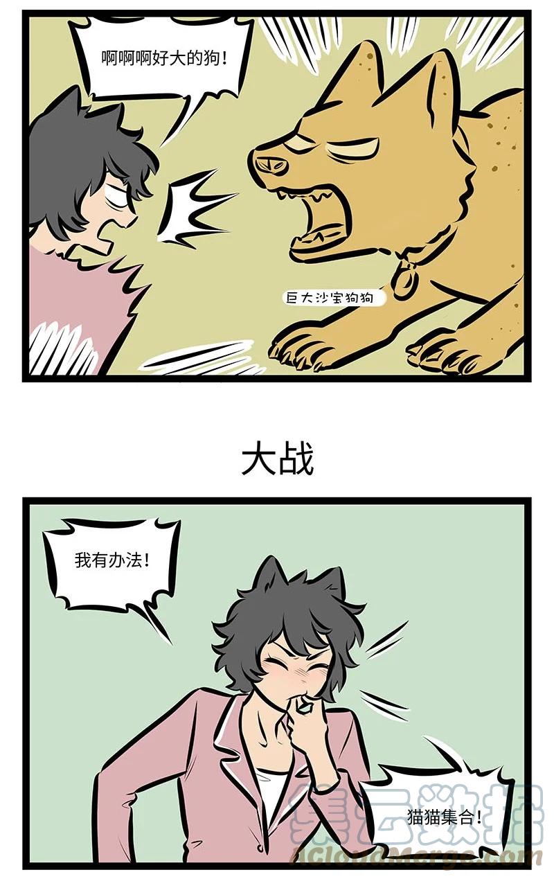 1031万圣街 第699话 危机 第3页