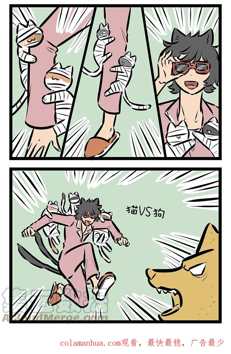 1031万圣街 第699话 危机 第4页