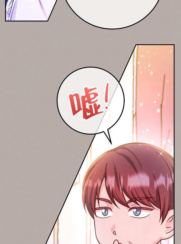 《海军上将的怪物妻子》第71话 第30页
