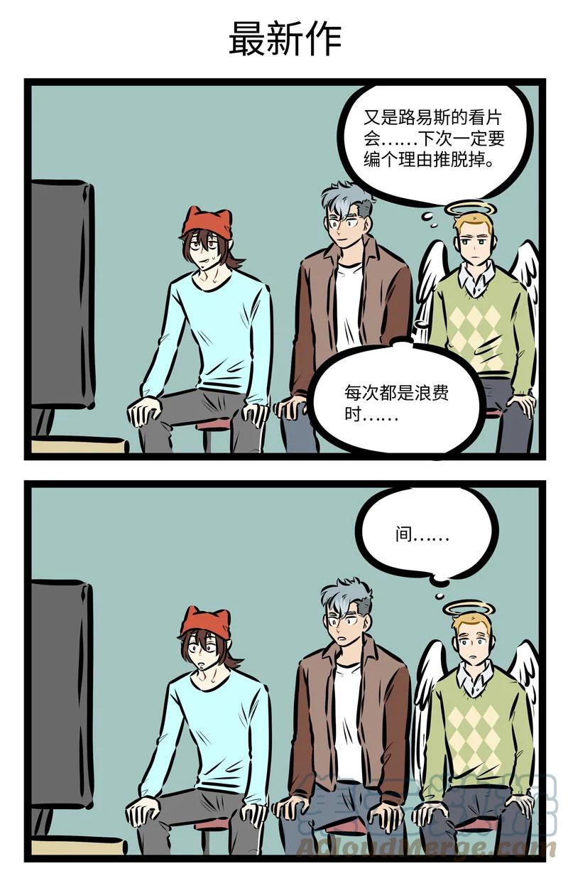 1031万圣街 第706话 合适 第3页