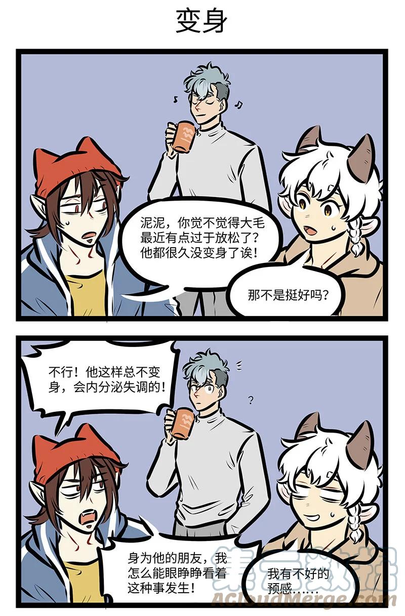1031万圣街 第707话 平静 第3页